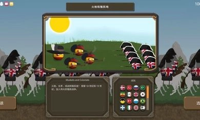 国家球世界大战mod菜单最新版(3)
