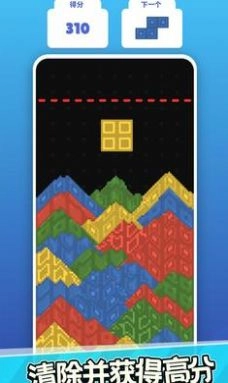 粉末俄罗斯方块(1)