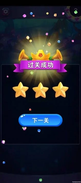 宝石消消2025红包版(3)