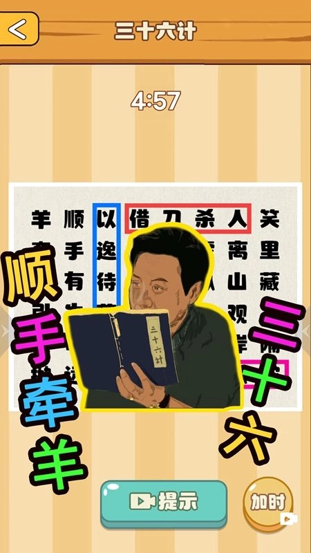 节奏国王(1)