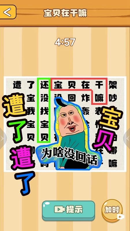节奏国王(2)