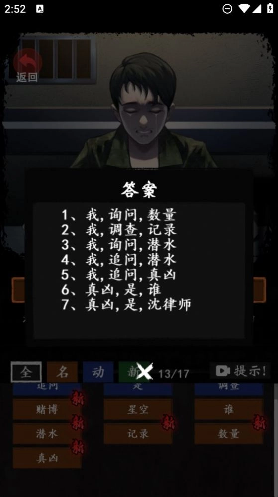 恐怖怪谈消失的她(3)