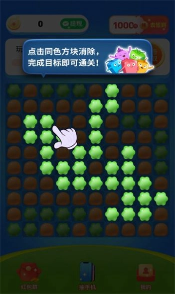 悦消消红包版(3)