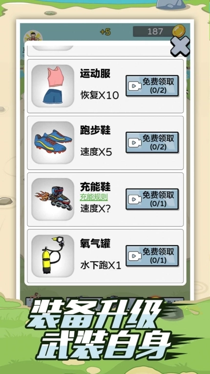 疯狂夸父追神马(1)