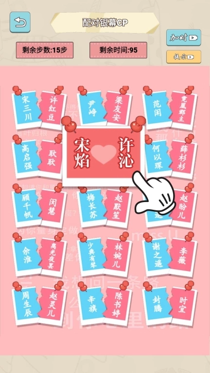 匹配达人(1)
