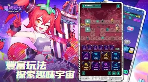 魔物少女(1)