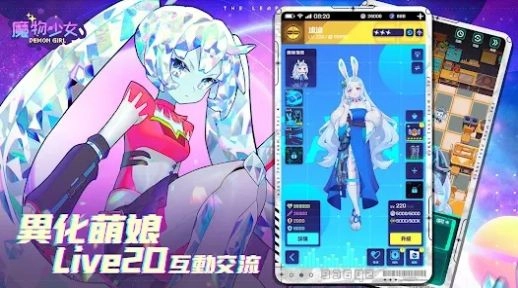 魔物少女(2)