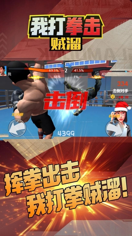 我打拳击贼溜(1)
