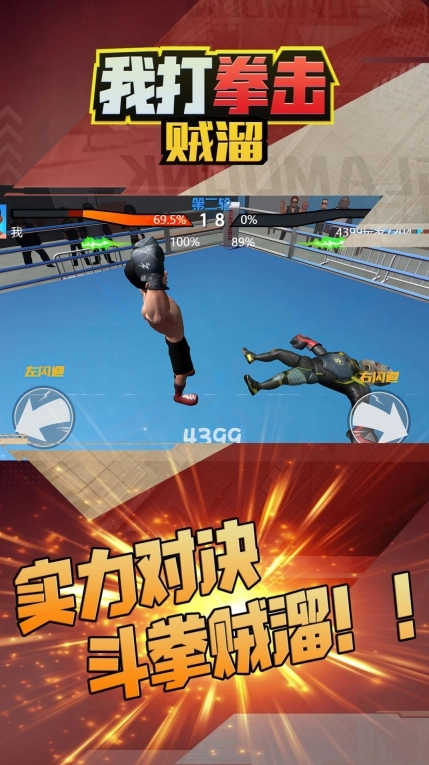 我打拳击贼溜(3)