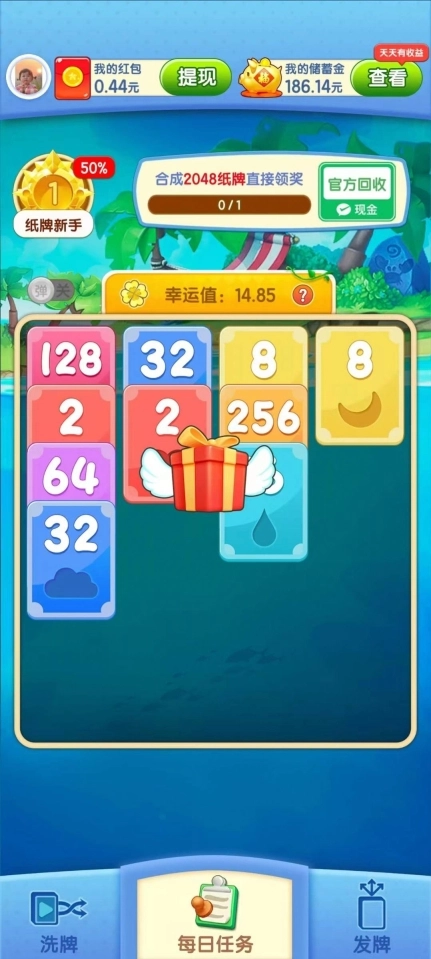 数字之家红包版(3)