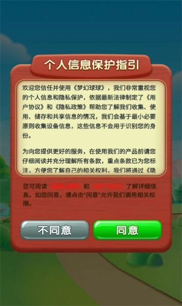 梦幻球球游戏领红包最新版图2