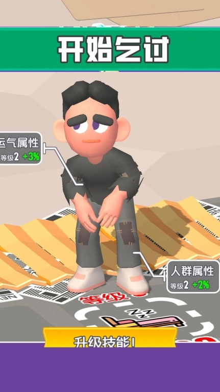 街头老六游戏图2