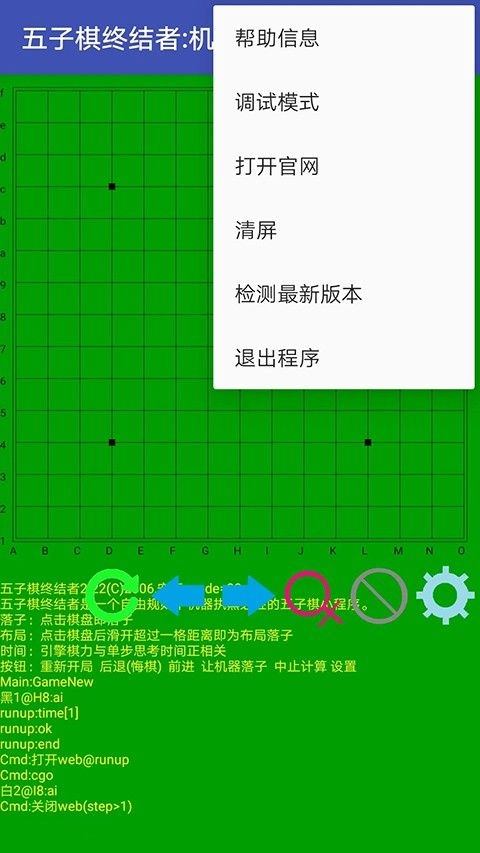 五子棋终结者安卓最新版(2)