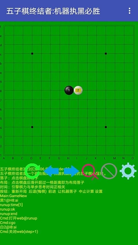 五子棋终结者安卓最新版(3)