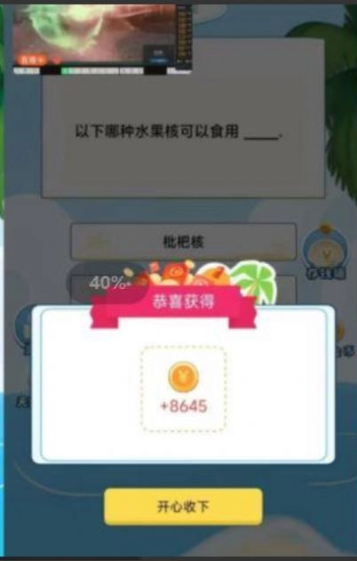 传奇答题王游戏红包版图1
