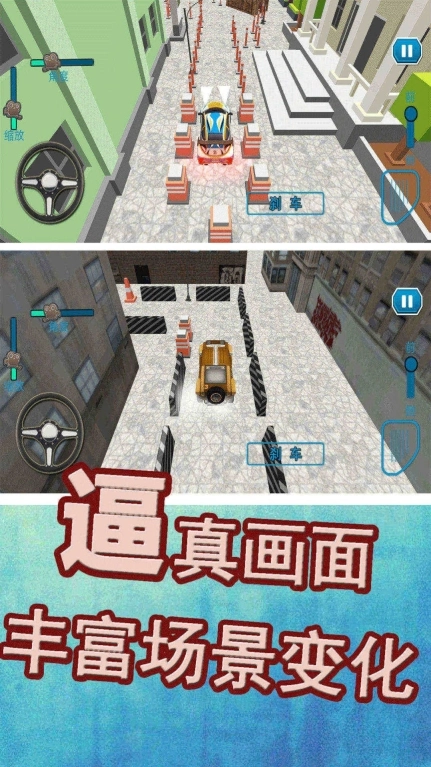 叫我停车达人游戏安卓版(3)