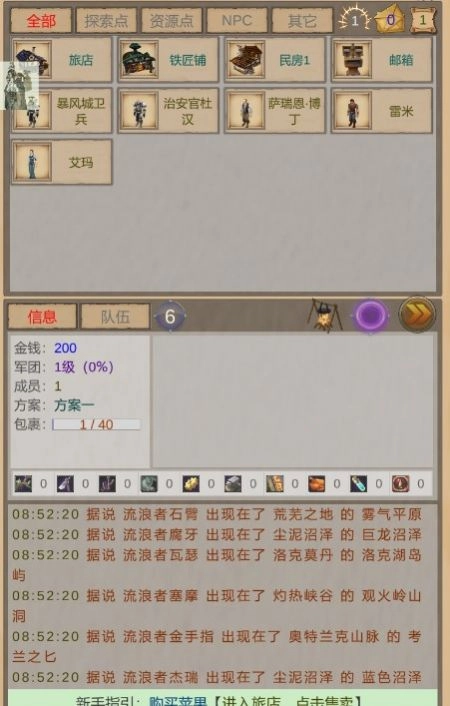 魔兽佣兵团(1)