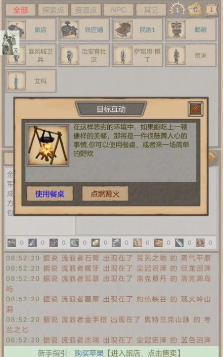 魔兽佣兵团(2)