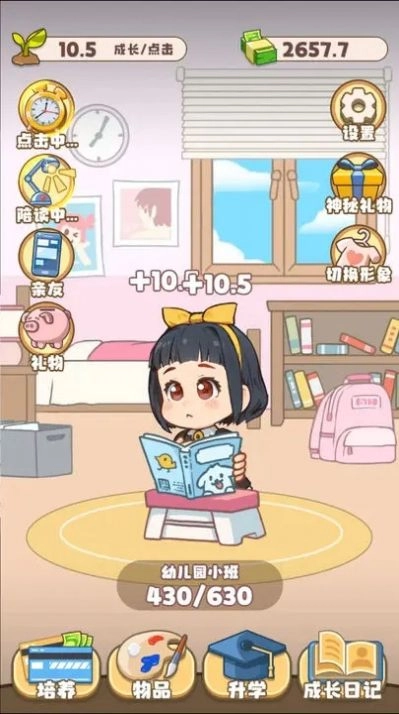 家有吞金兽(2)