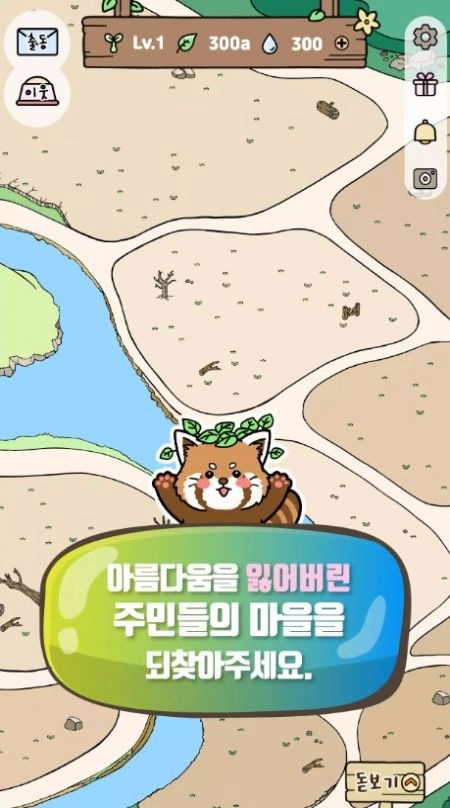 动物游骑兵最新版(2)