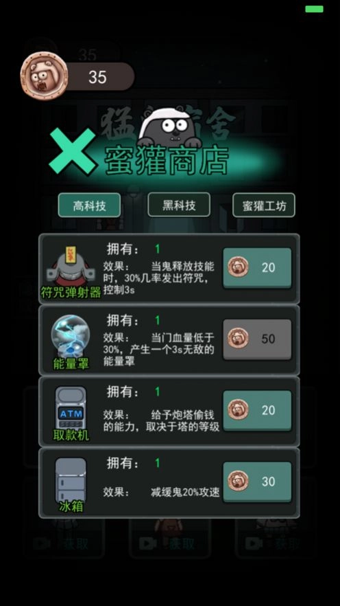 躺平守卫战游戏最新版(1)