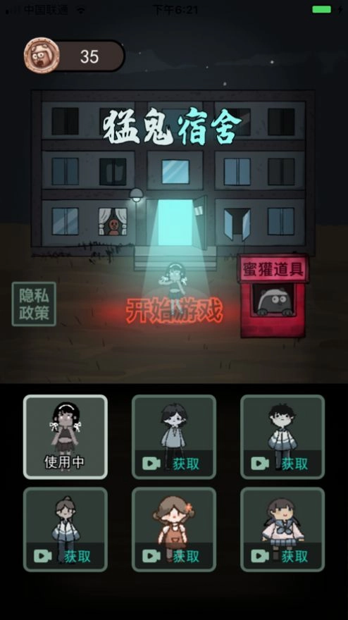 躺平守卫战游戏最新版(3)