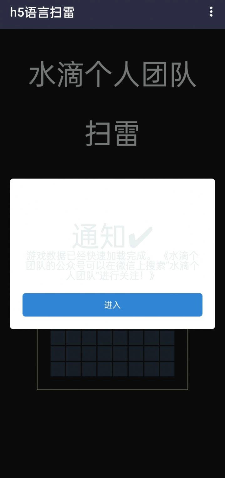 扫雷简单版(2)