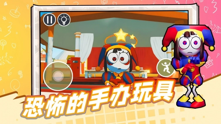 恐怖的手办玩具手机版安卓下载