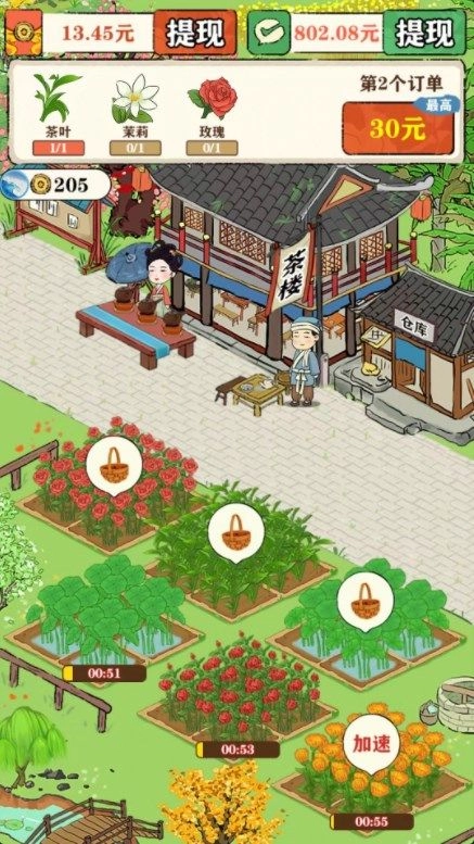 悠悠茶园红包版手游下载