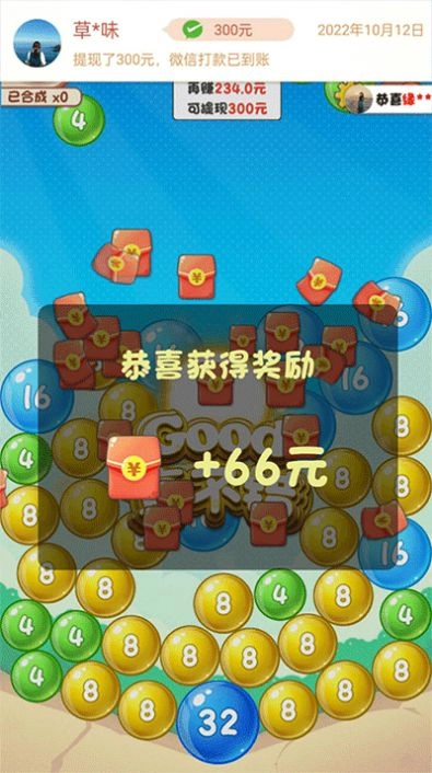 2025泡泡球(1)