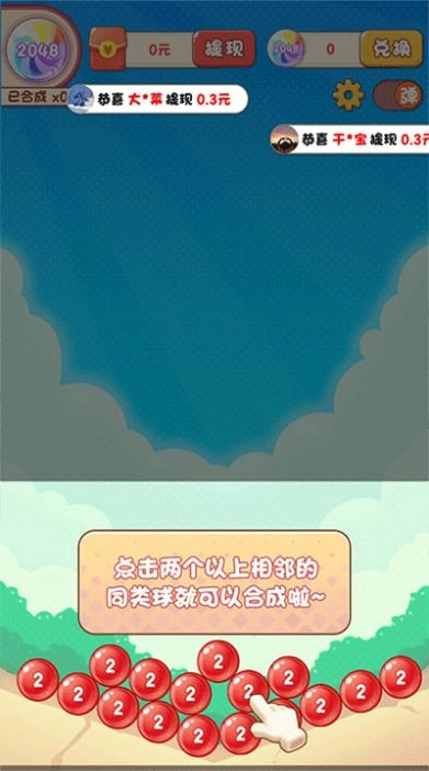2025泡泡球(2)