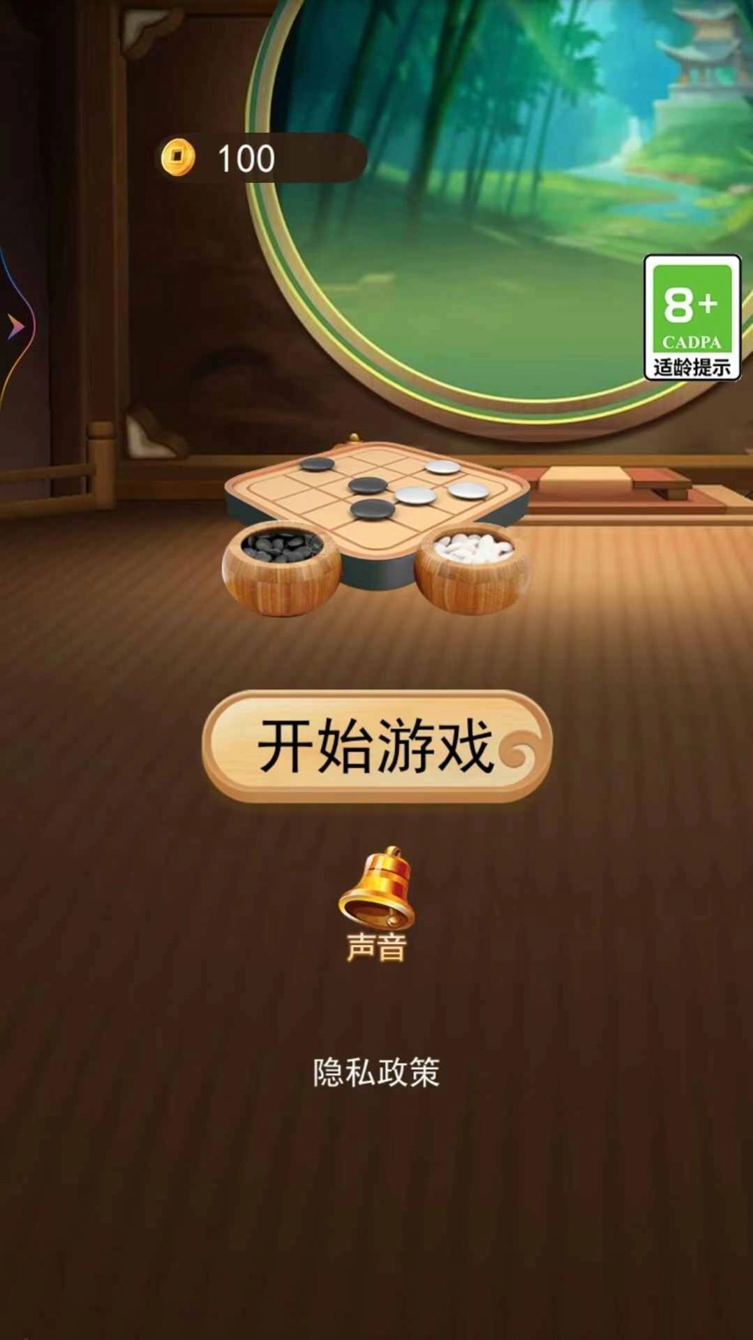 五子棋双人经典手游版下载