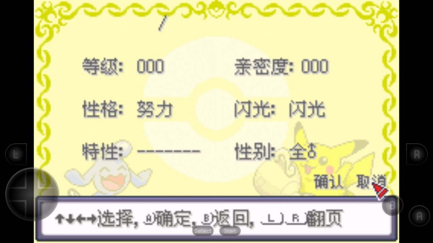 口袋妖怪战神荣耀小智版(1)