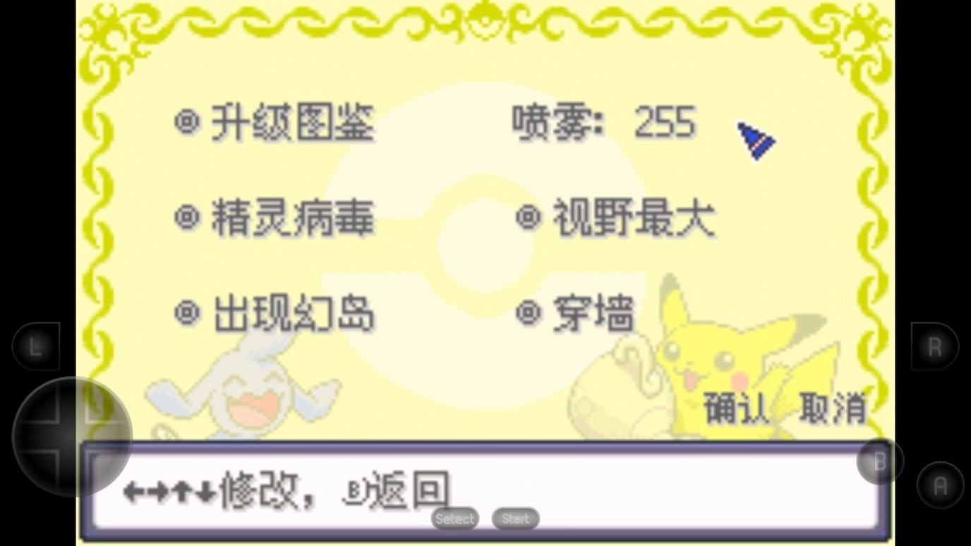 口袋妖怪战神荣耀小智版(2)