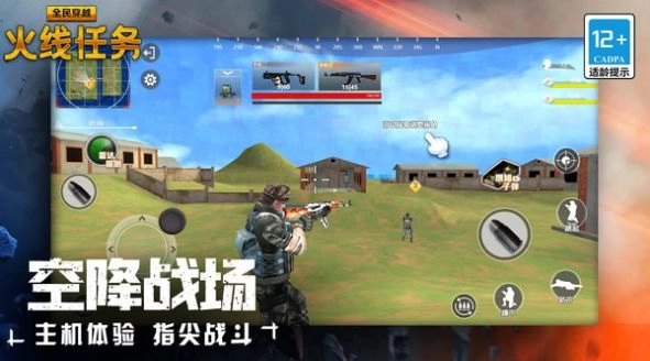 全民穿越火线任务正版图2