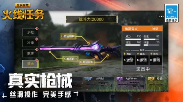 全民穿越火线任务正版图3