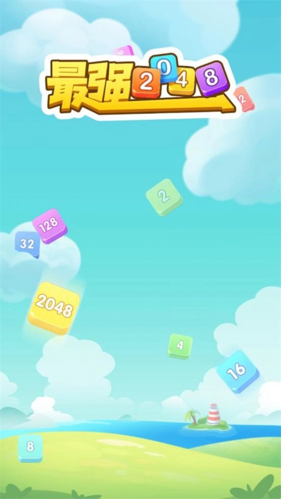 最强2025游戏红包版截图2