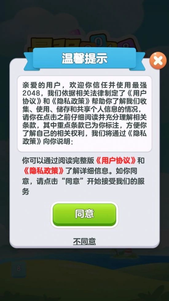 最强2025游戏红包版截图4