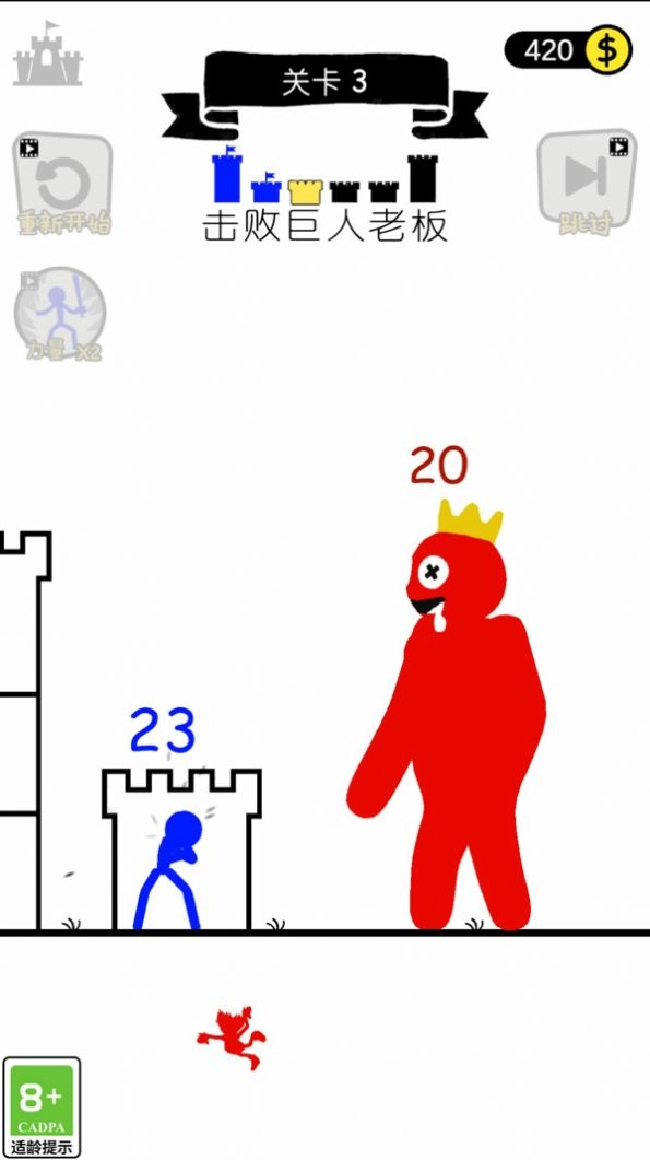 推塔大神正版(3)