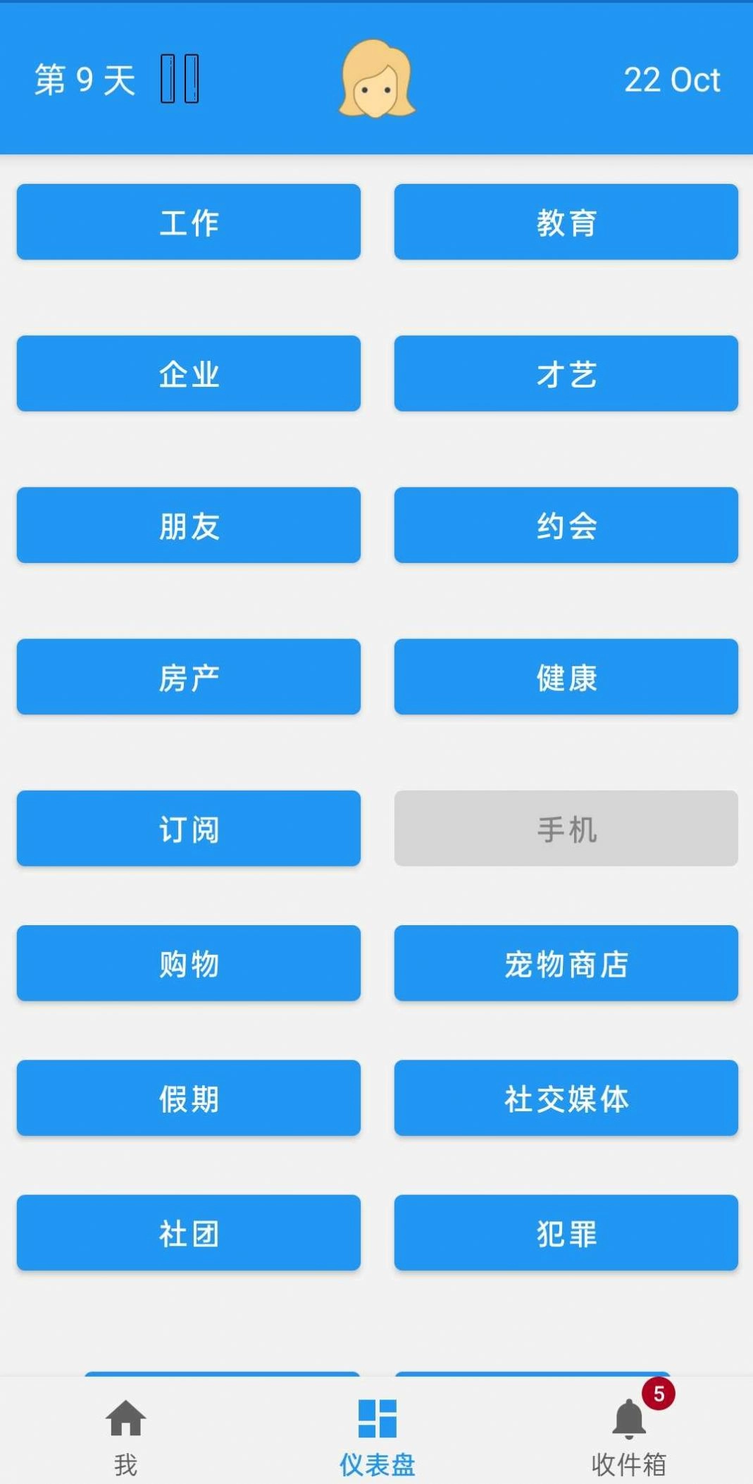 终极真实生活模拟器(1)