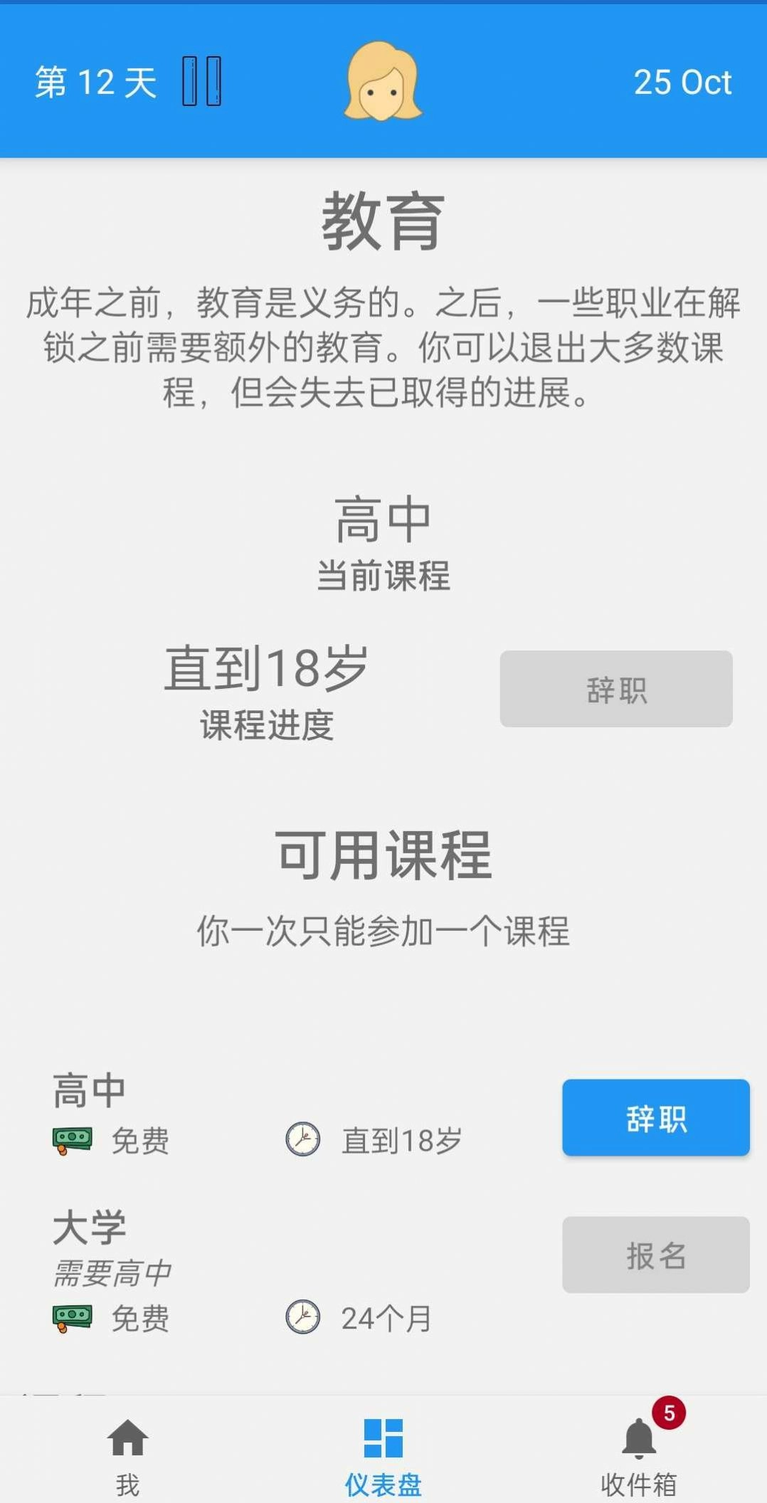 终极真实生活模拟器(3)