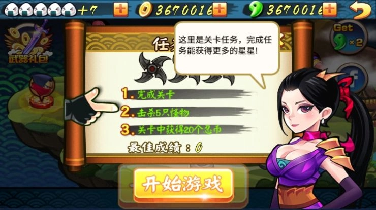 忍者冲刺(3)