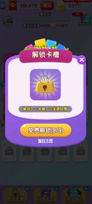 全民来闯关红包版(3)