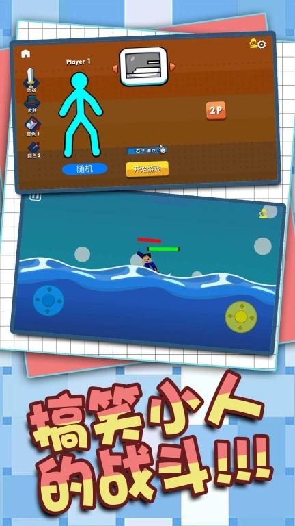 掌上英雄对决游戏图2