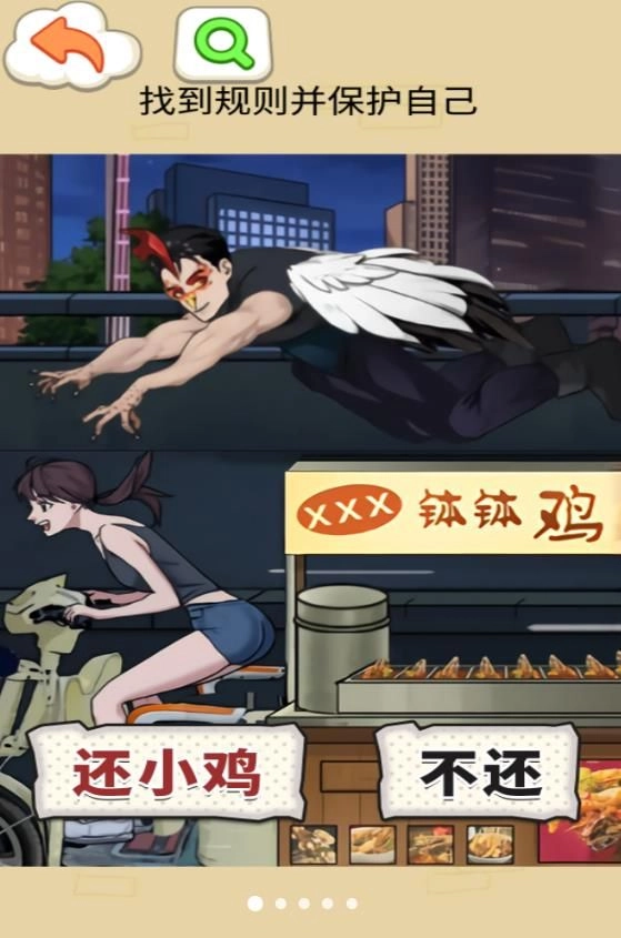 钵钵鸡怪谈(1)