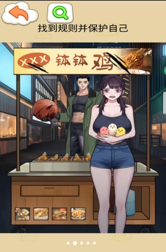 钵钵鸡怪谈(2)