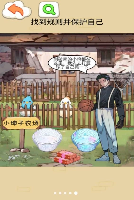 钵钵鸡怪谈(3)