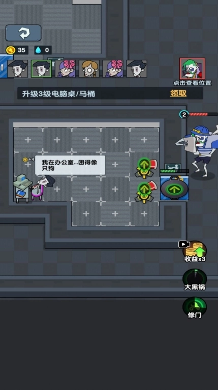 躺平摸鱼大作战(3)