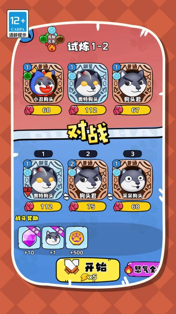 帮帮我的狗头(1)