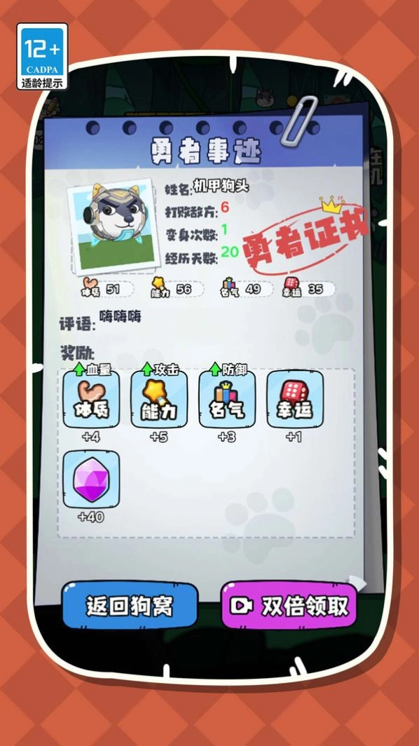 帮帮我的狗头(2)